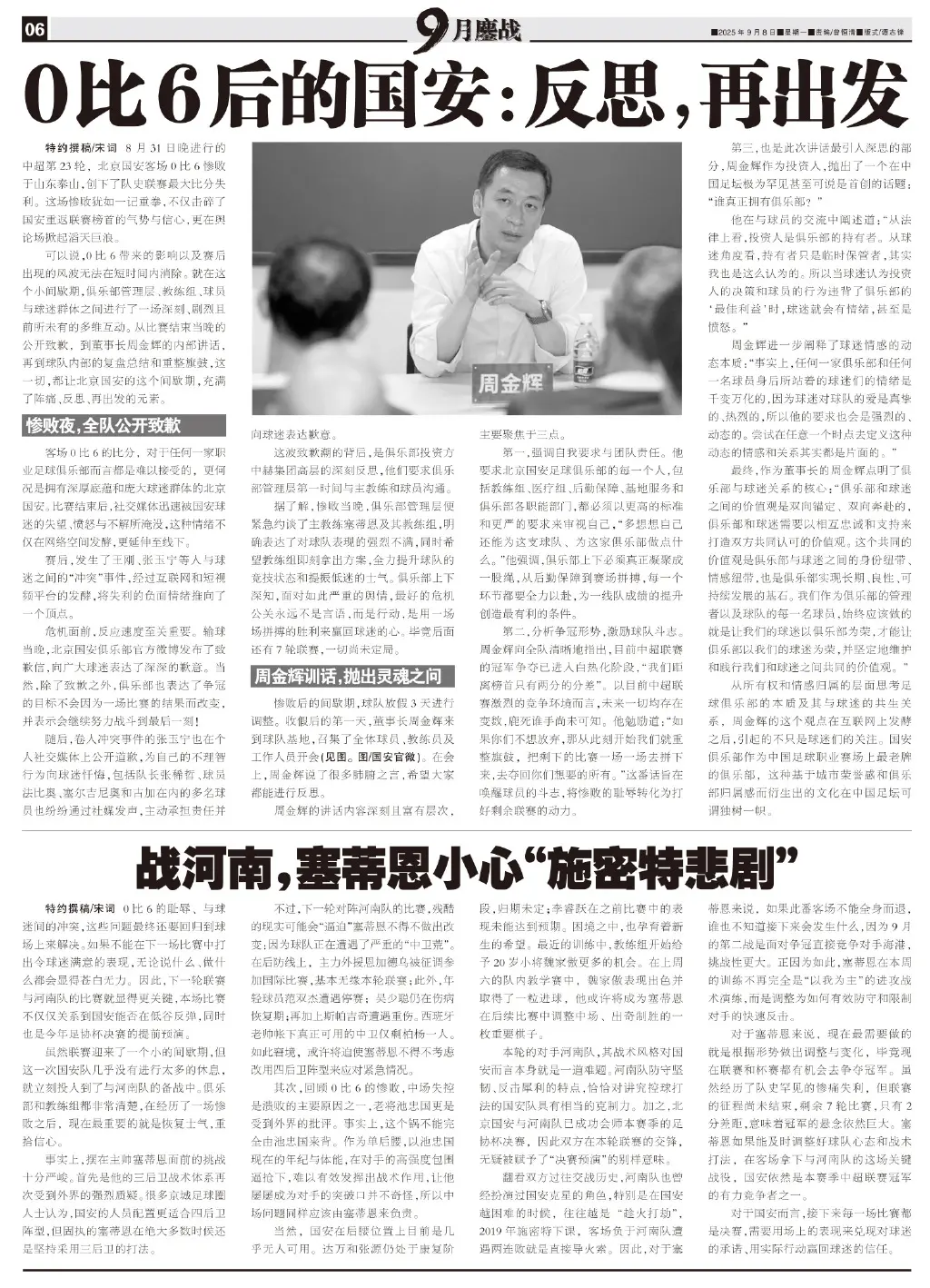 纽带, 想要的所有 纽带, 想要的所有