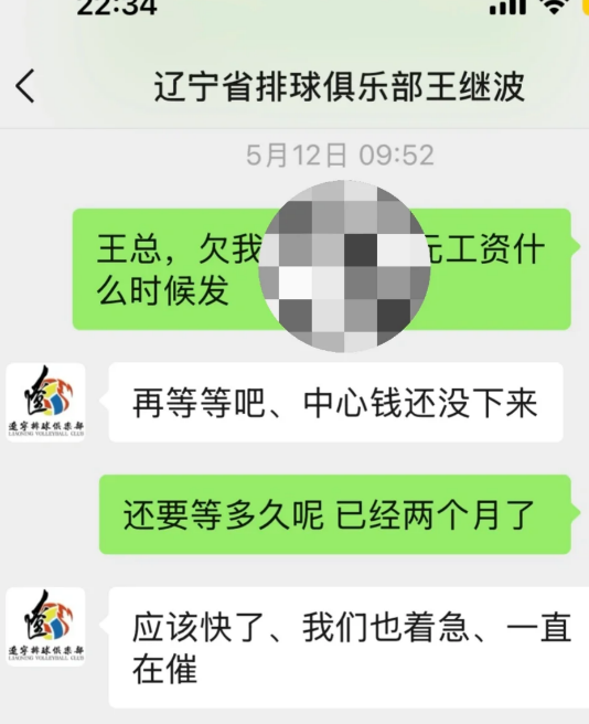欠缺稳定收, 支曾经风光, 辽宁女排被