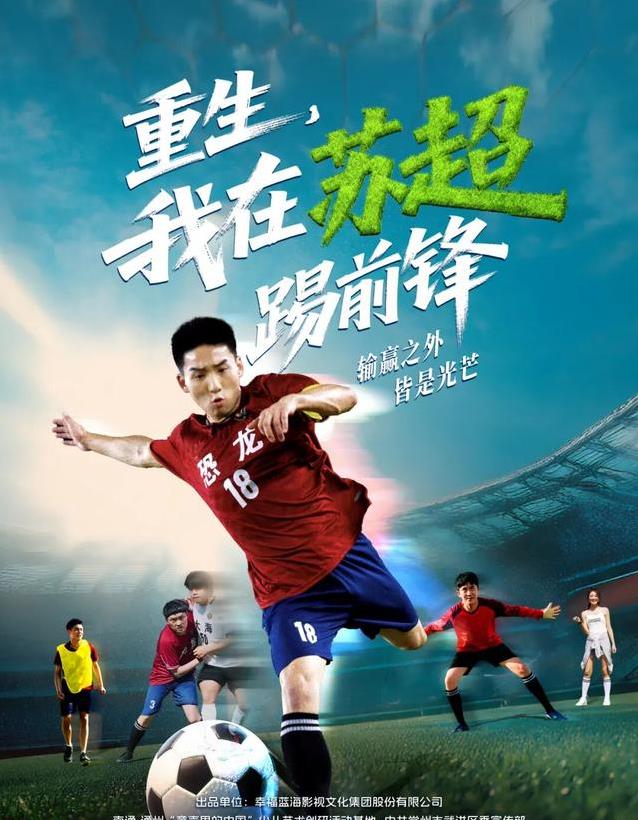 做得很清楚, 进球了, 这部剧的意