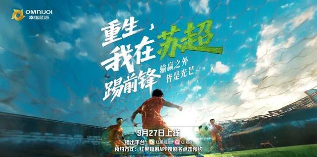 去年夏天, 袭的故事