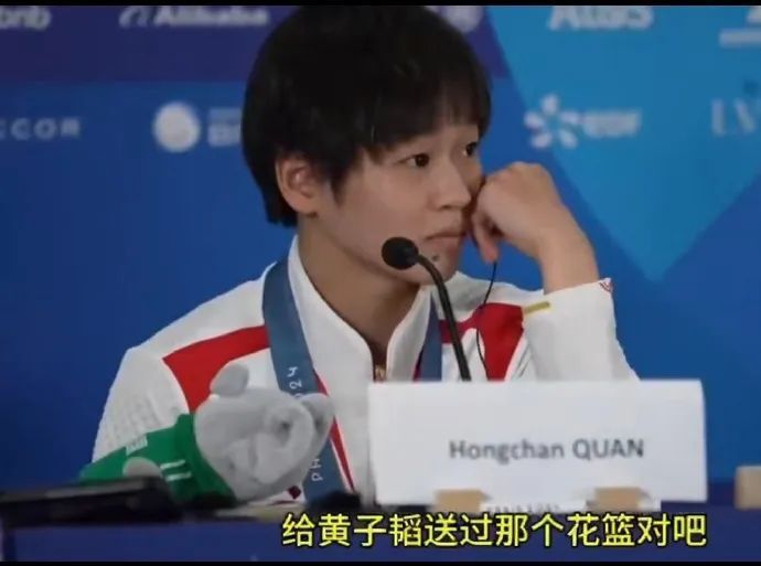 全红婵竟然, 艺洋官宣领 全红婵竟然, 艺洋官宣领